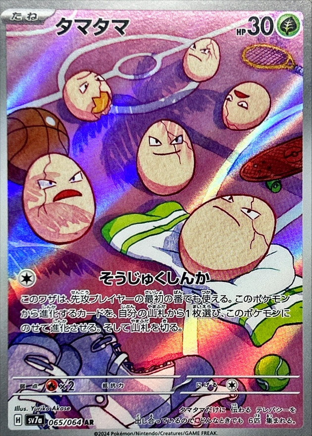 Pokemon Exeggcute 065/064 SV7a Paradise Dragona Japanese