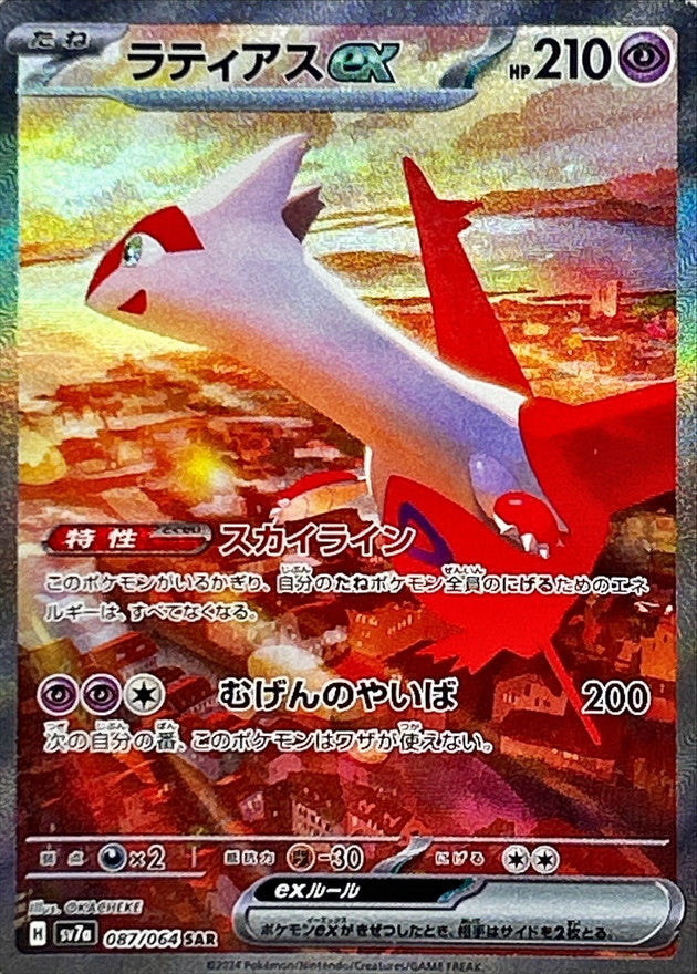 Pokemon Latias ex 087/064 SV7a Paradise Dragona Japanese
