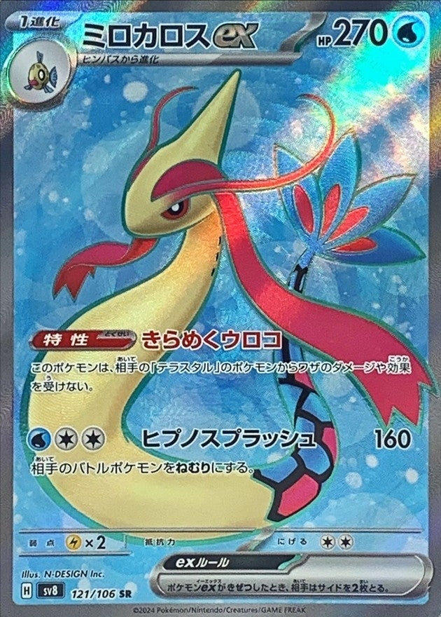 Pokemon Miloticex 121/106 SV8 Super Electric Breaker Japanese