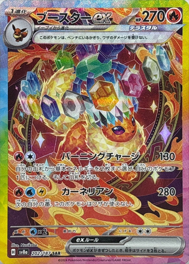 Pokemon Flareon ex 202/187 SV8A Terastral Festival ex