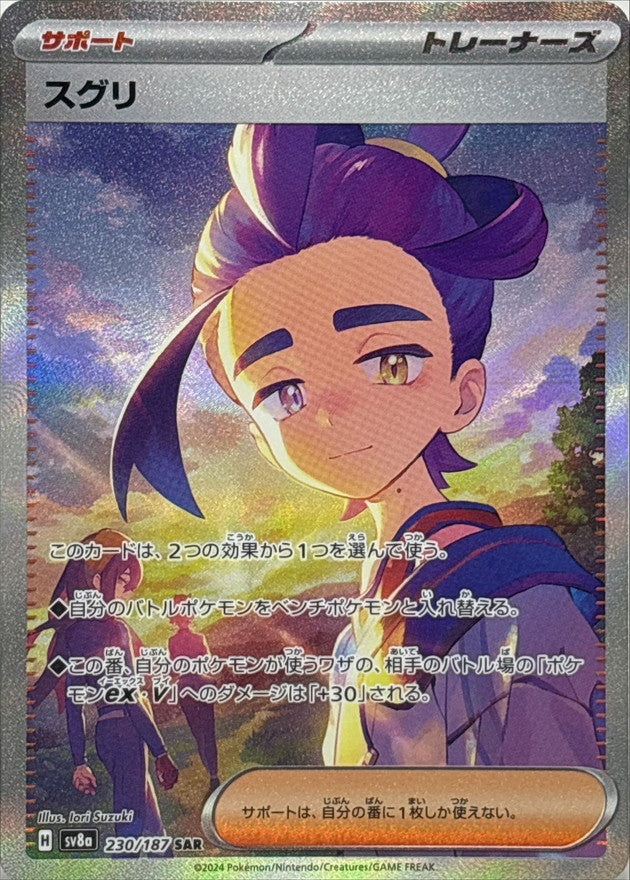 Pokemon Kieran 230/187 SV8A Terastral Festival ex