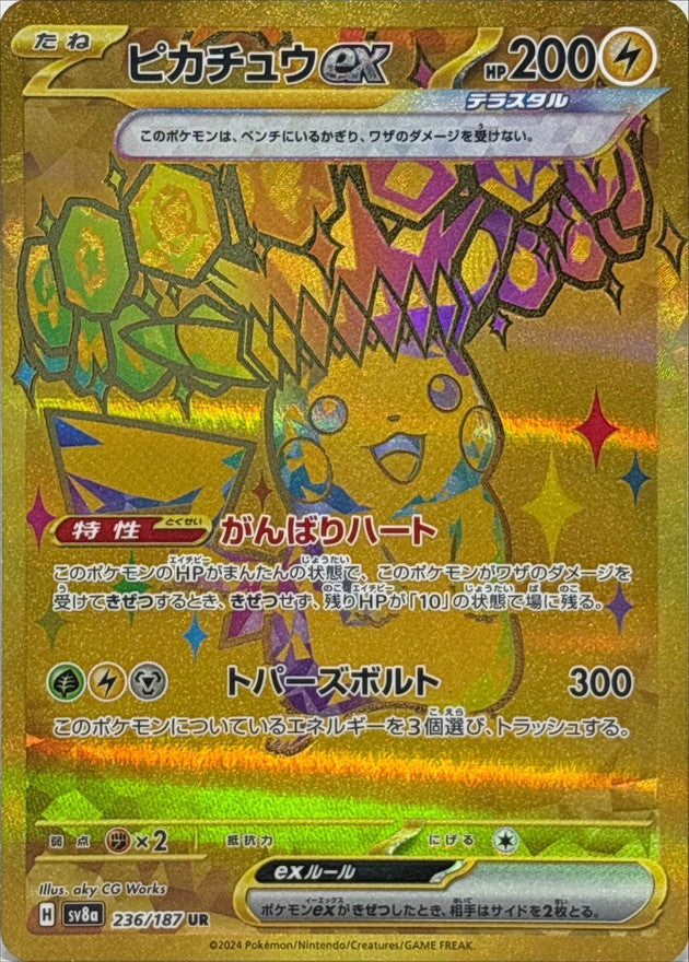Pokemon Pikachu ex 236/187 SV8A Terastral Festival ex