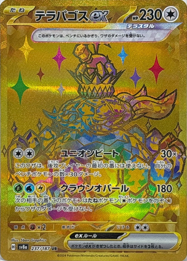 Pokemon Terapagos ex 237/187 SV8A Terastral Festival ex