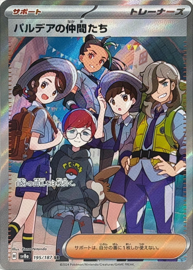 Pokemon Friends in Paldea 195/187 SV8A Terastral Festival ex