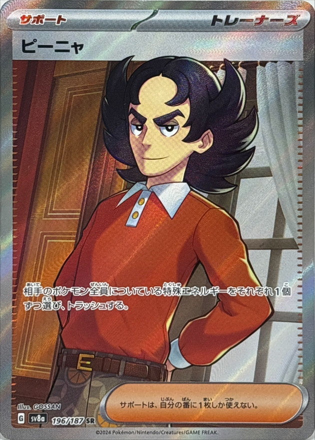 Pokemon Giacomo 196/187 SV8A Terastral Festival ex