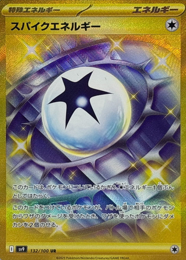 Pokemon Spike Energy【UR】 132/100 SV9 Battle Partners Japanese