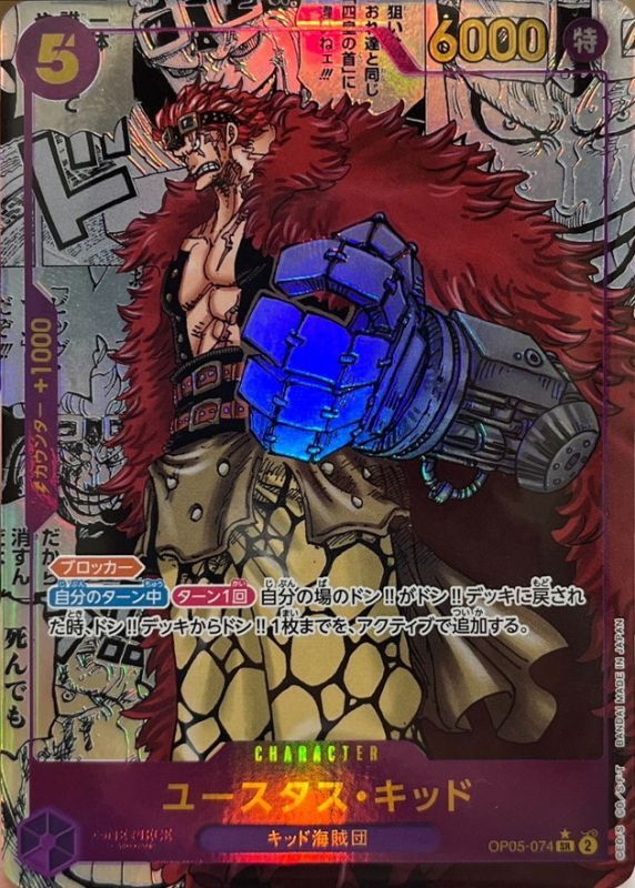 ONE PIECE Eustass"Captain"Kid(parallel/Comic Background) OP05-074 OP-05 Awakening Of The New Era Japanese
