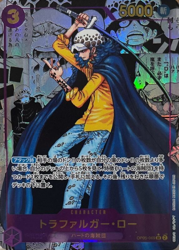 ONE PIECE Trafalgar Law(parallel/comic) OP05-069 OP-05 Awakening Of The New Era Japanese