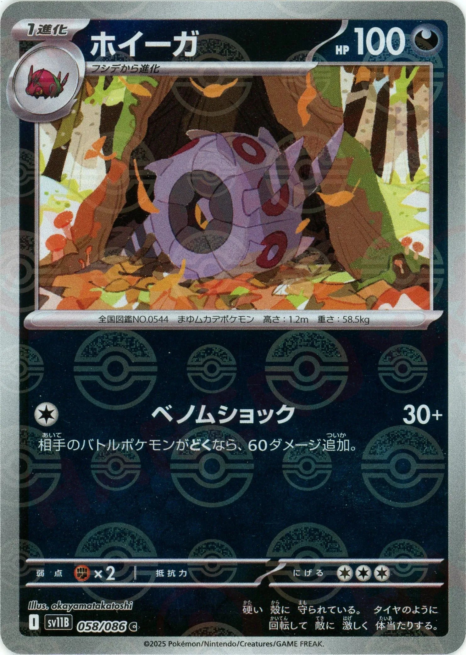 Pokemon Whirlipede Monster Ball Mirror(C) 058/086 SV11B Black Bolt Japanese