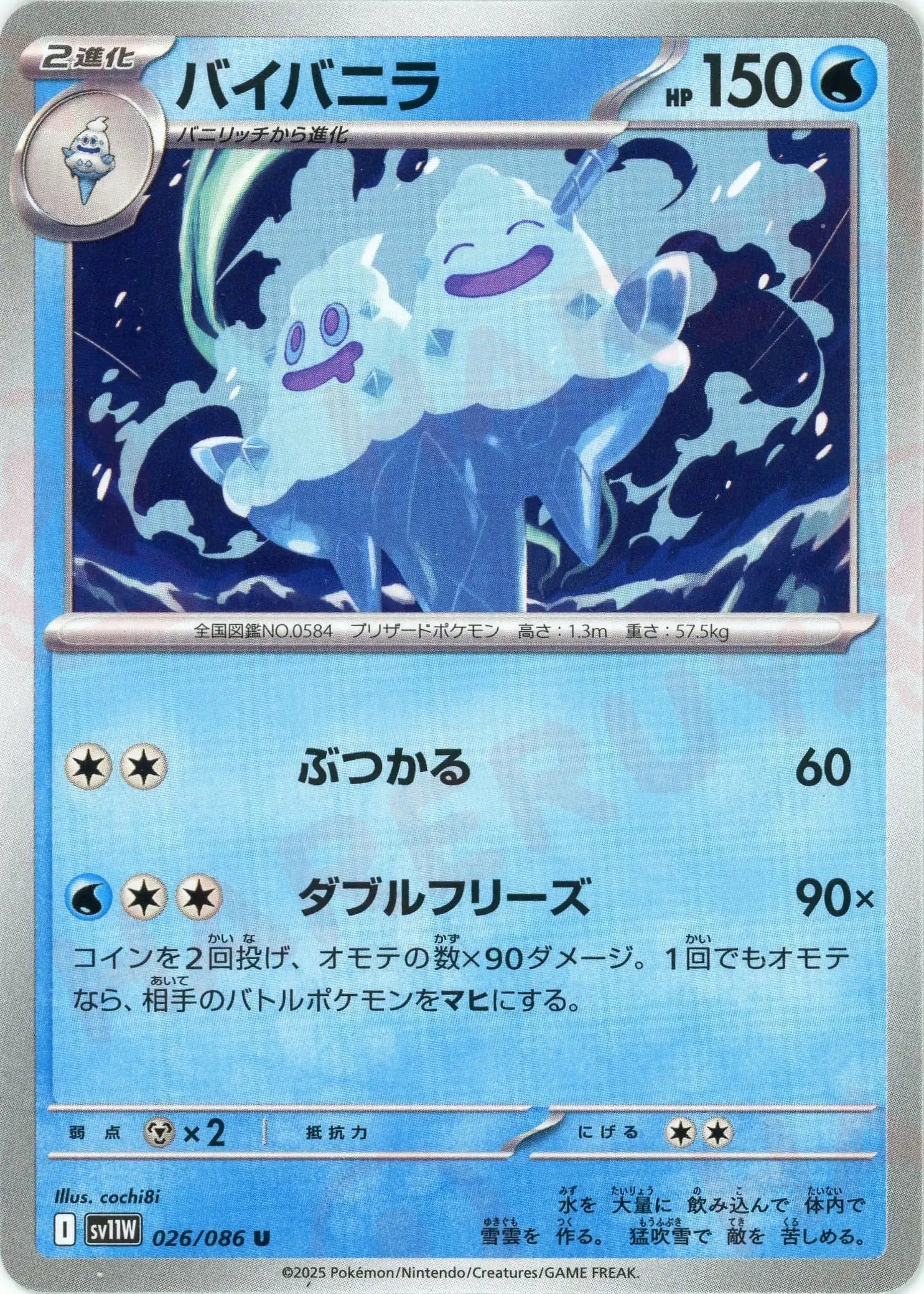 Pokemon Vanilluxe(U) 026/086 SV11W White Flare Japanese