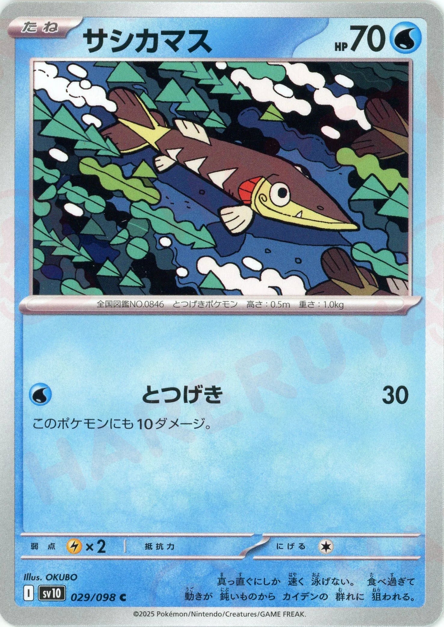 Pokemon Arrokuda(C) 029/098 SV10 The Glory of Team Rocket Japanese
