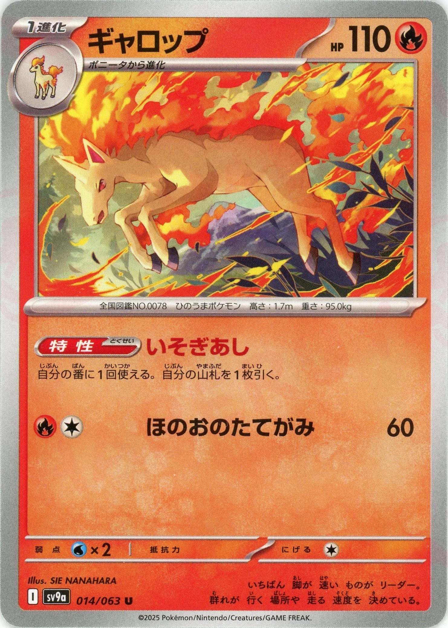 Pokemon Rapidash(U) 014/063 SV9a Heat Wave Arena Japanese