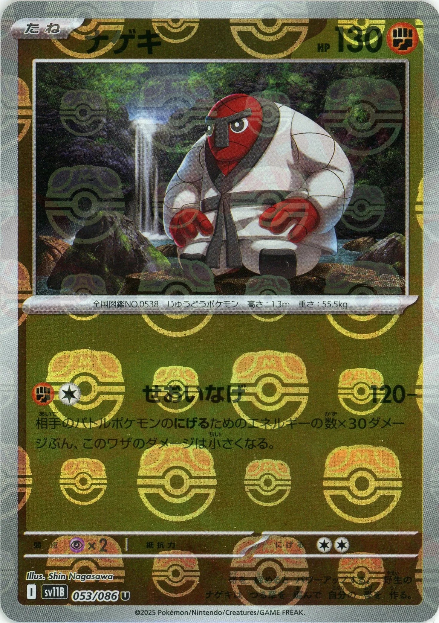 Pokemon Throh Master Ball Mirror(U) 053/086 SV11B Black Bolt Japanese