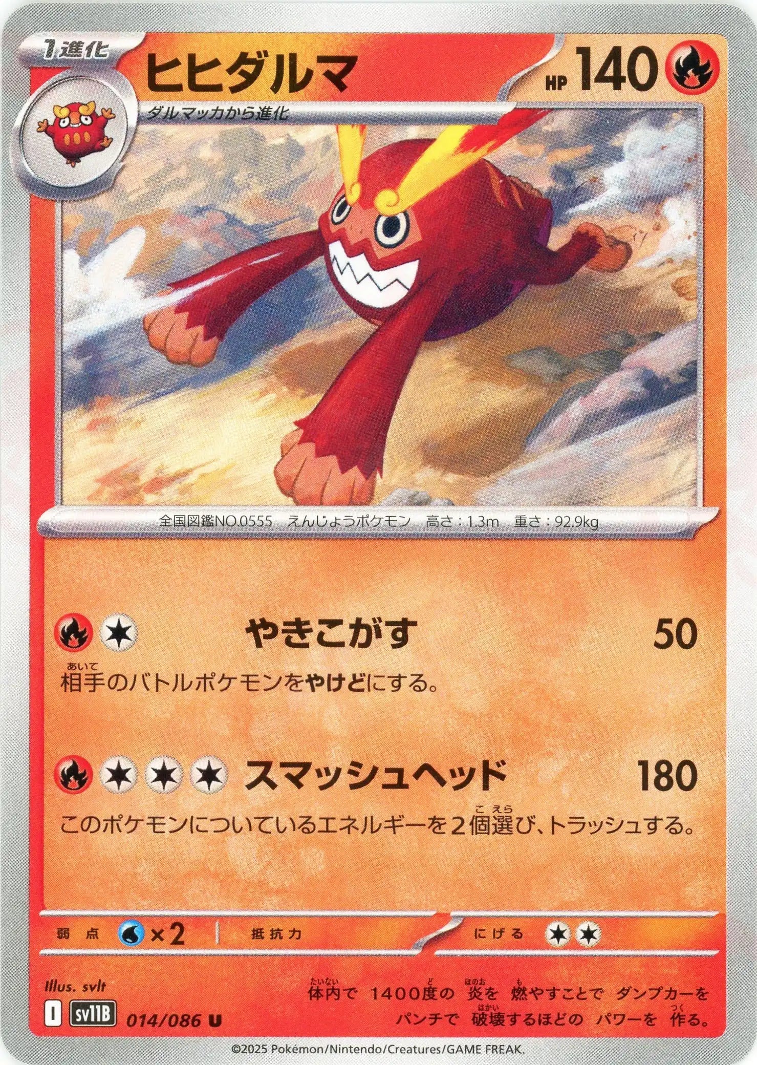 Pokemon Darmanitan(U) 014/086 SV11B Black Bolt Japanese