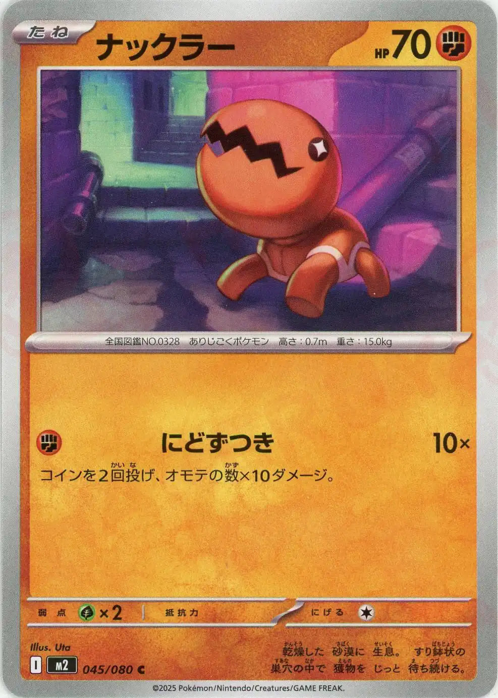 Pokemon Trapinch(C) 045/080 M2 Inferuno X Japanese