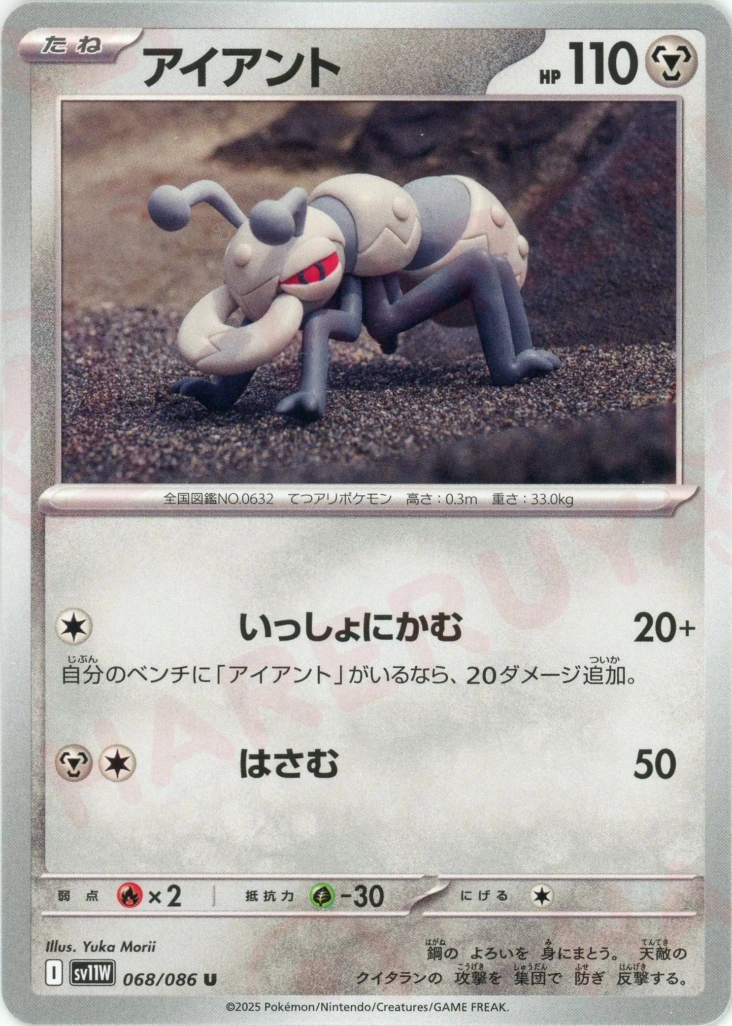 Pokemon Durant(U) 068/086 SV11W White Flare Japanese