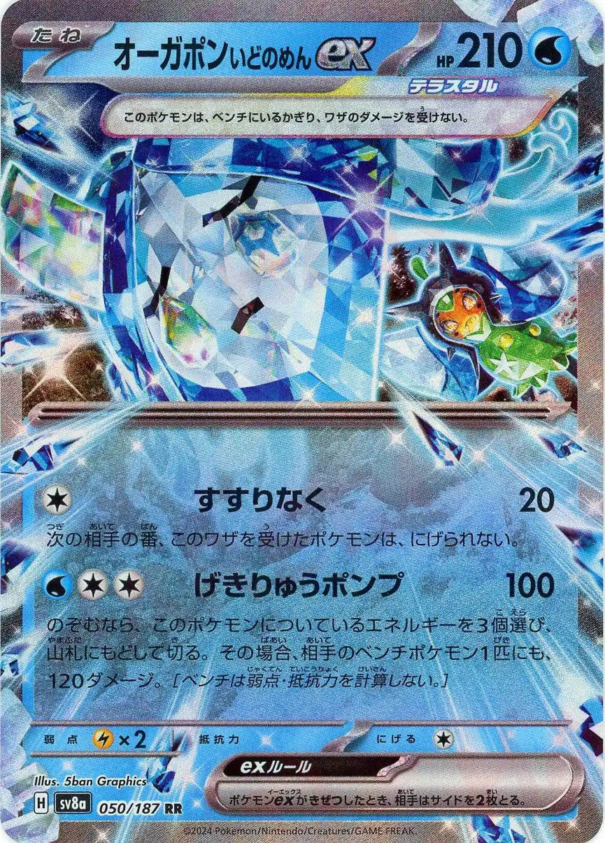 Pokemon OgerponWellspring Maskex(RR) 050/187 SV8a Terastal Festival Japanese
