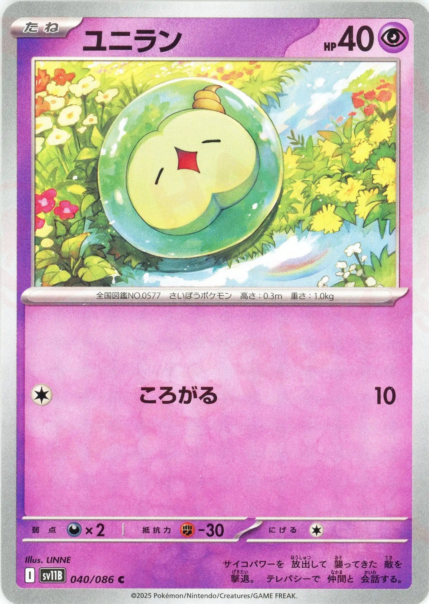 Pokemon Solosis(C) 040/086 SV11B Black Bolt Japanese