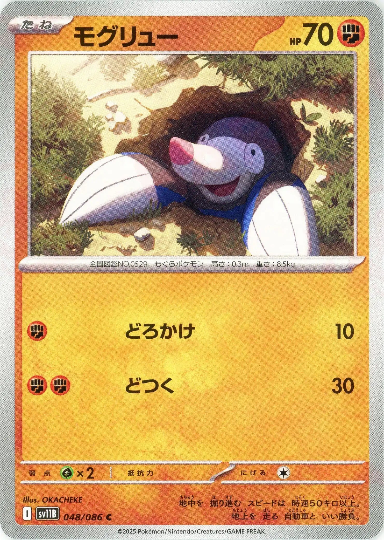 Pokemon Drilbur(C) 048/086 SV11B Black Bolt Japanese