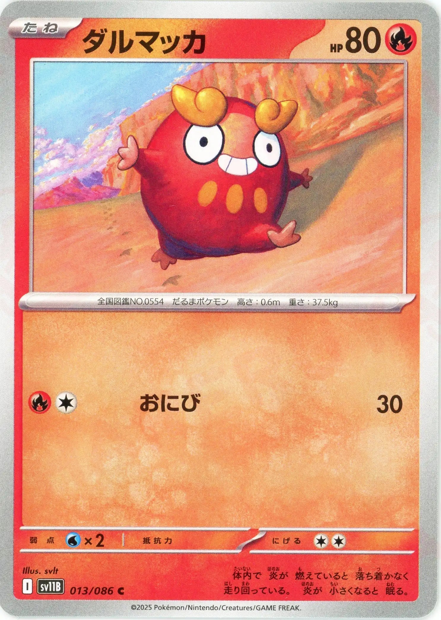 Pokemon Darumaka(C) 013/086 SV11B Black Bolt Japanese