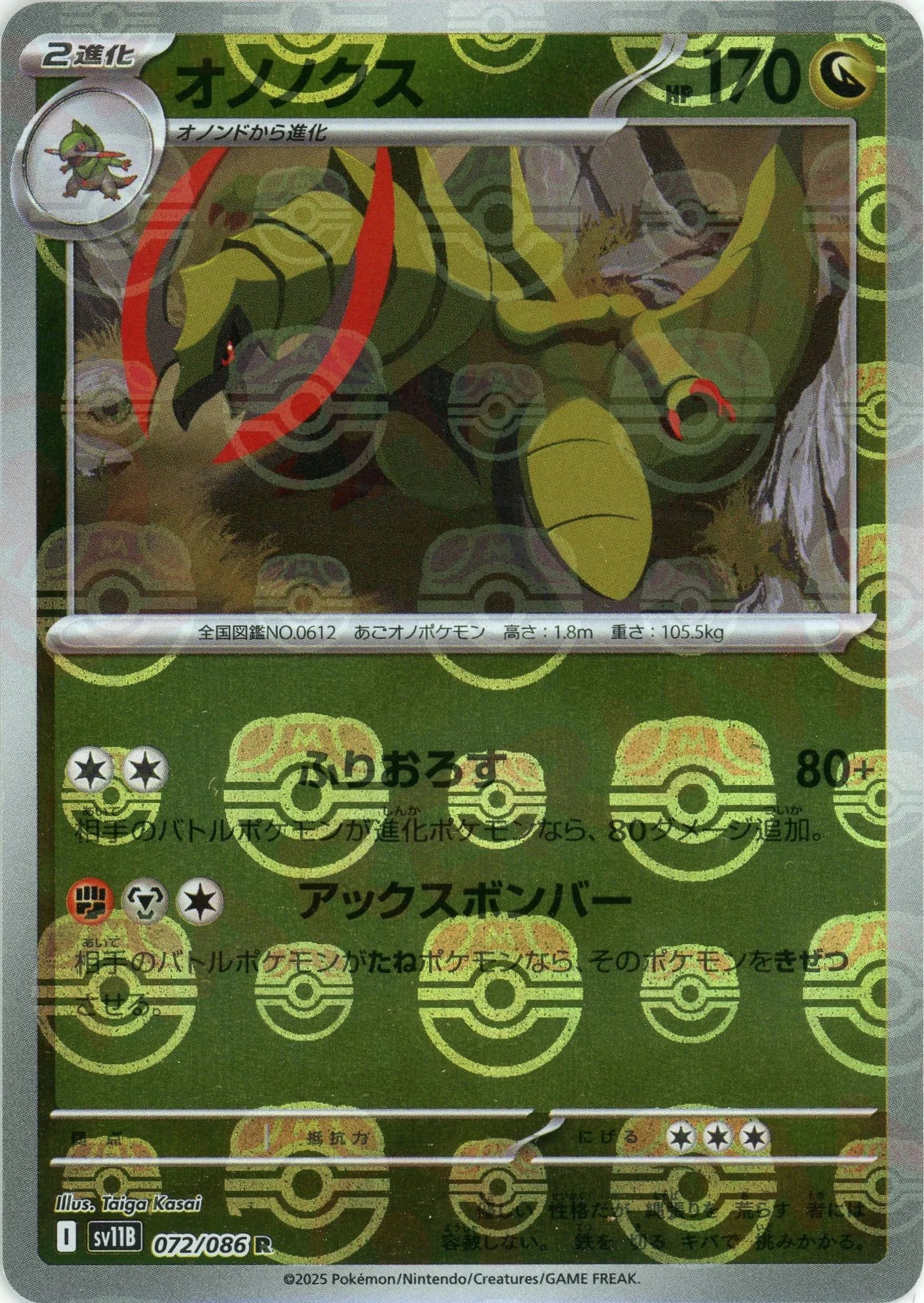 Pokemon Haxorus Master Ball Mirror(R) 072/086 SV11B Black Bolt Japanese