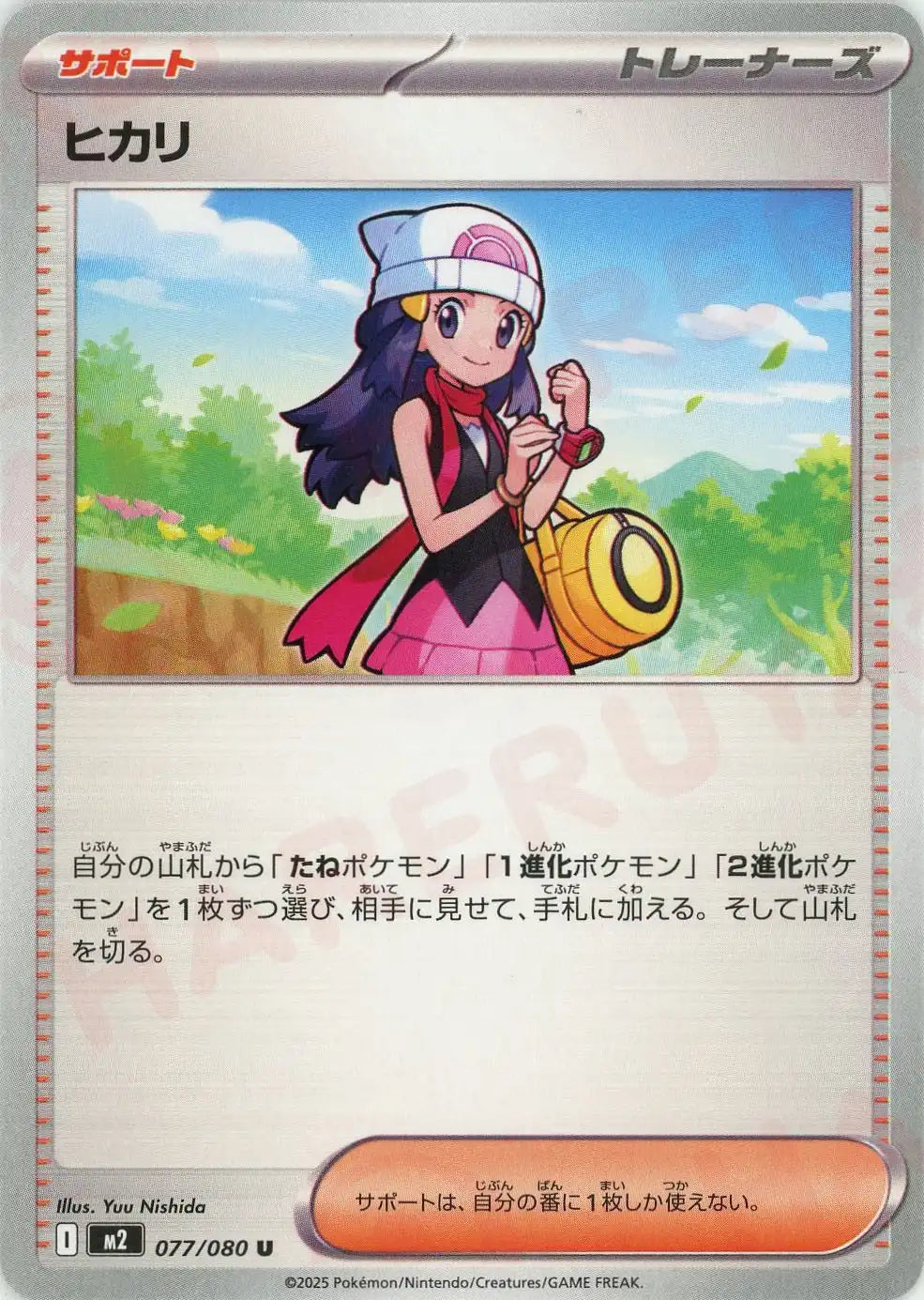 Pokemon Dawn(U) 077/080 M2 Inferuno X Japanese
