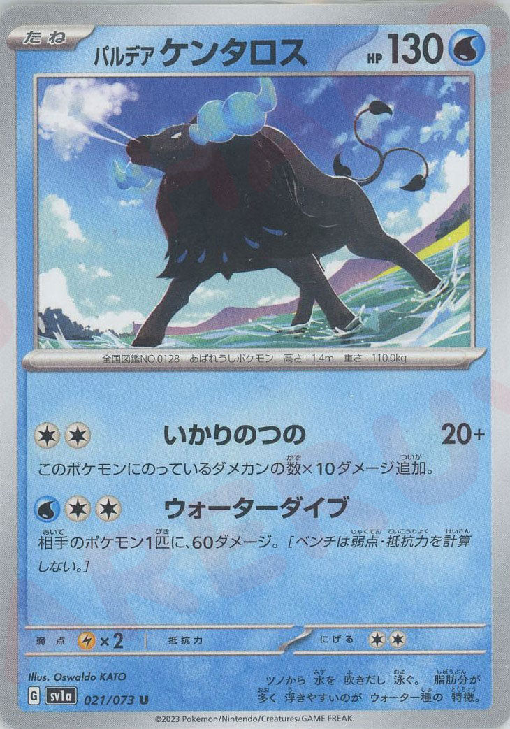 Pokemon Paldean Tauros(U) 021/073 SV1a Triplet Beat Japanese
