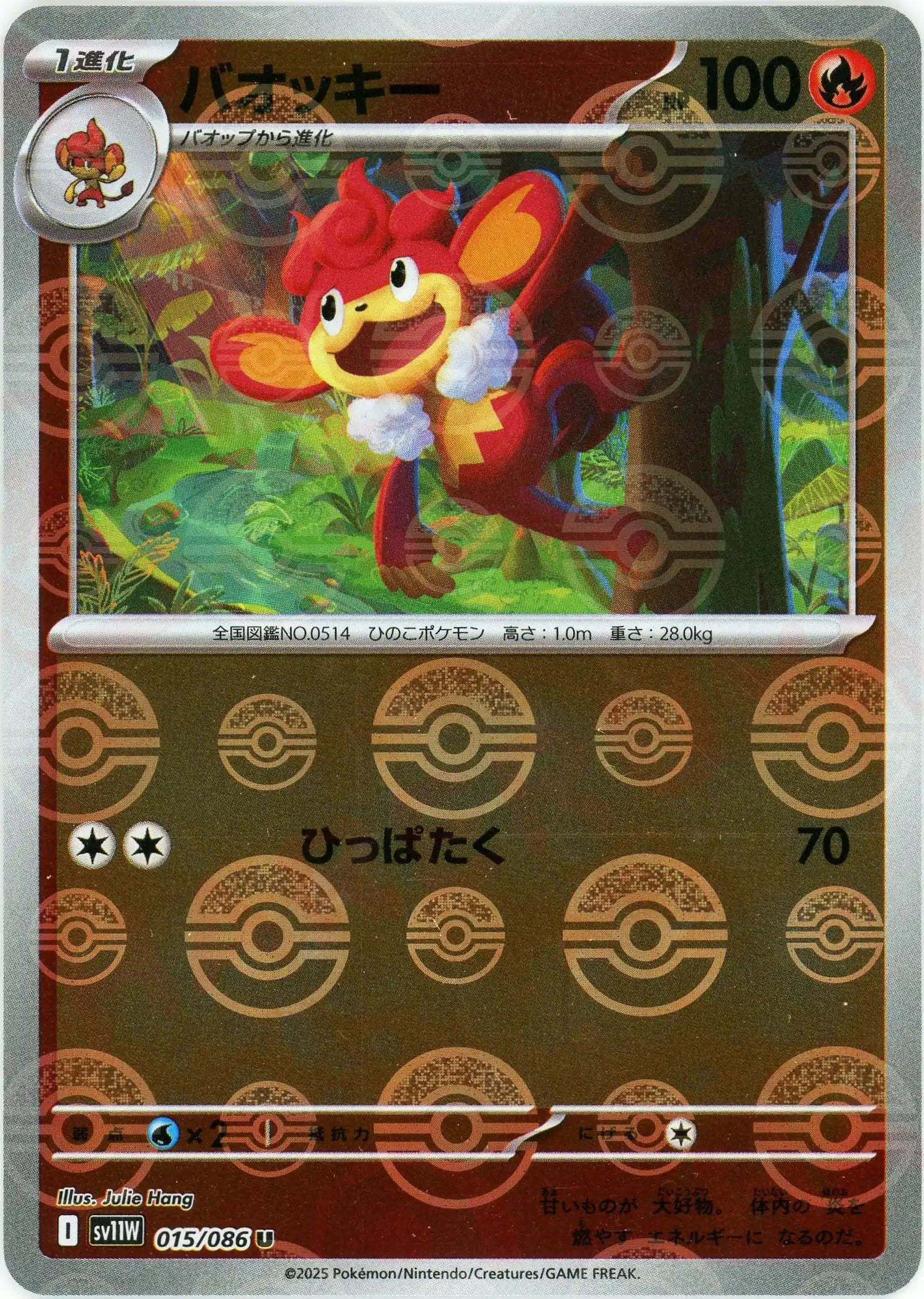 Pokemon Simisear Monter Ball Mirror(U) 015/086 SV11W White Flare Japanese