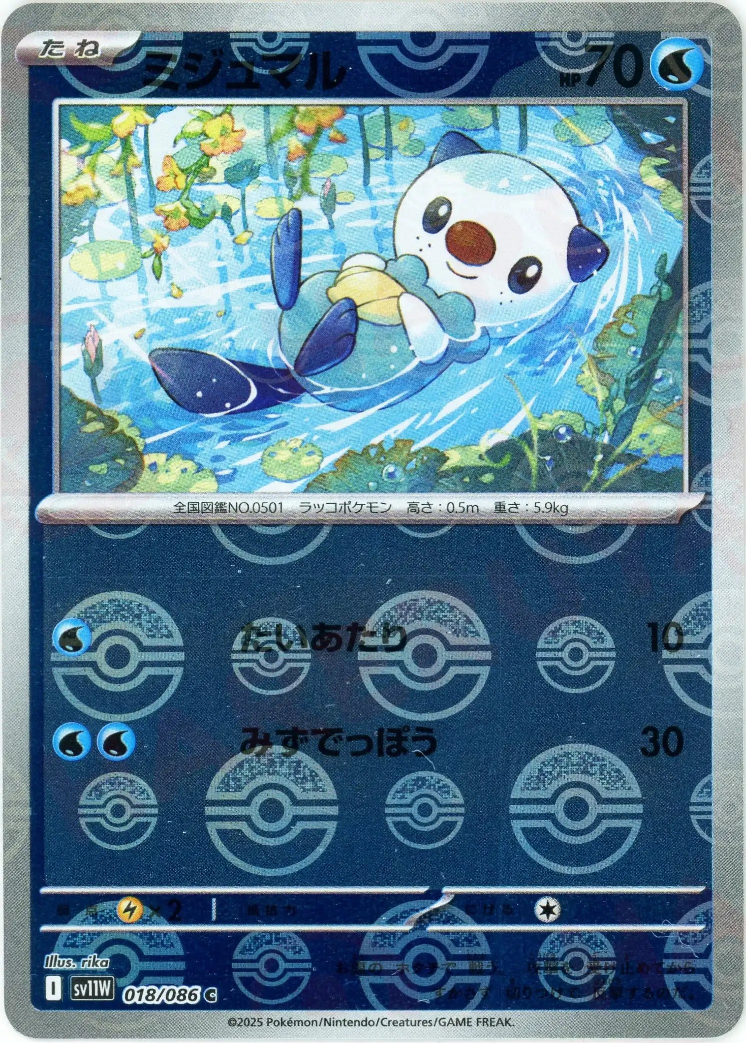 Pokemon Oshawott Monter Ball Mirror(C) 018/086 SV11W White Flare Japanese