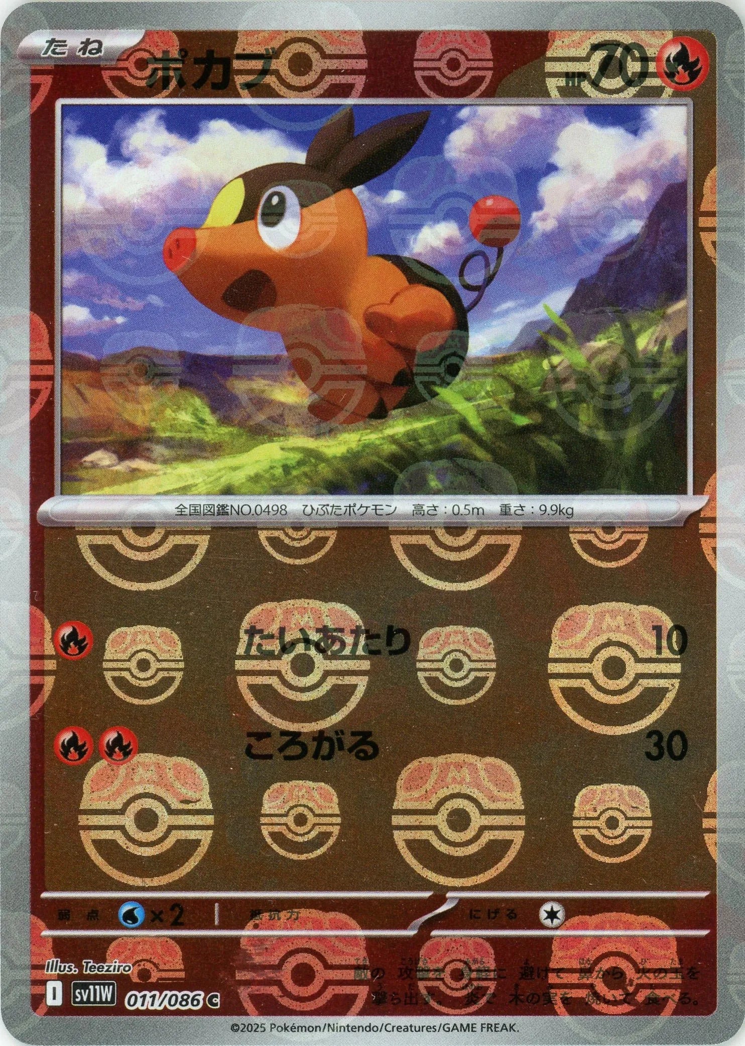 Pokemon Tepig Master Ball Mirror(C) 011/086 SV11W White Flare Japanese