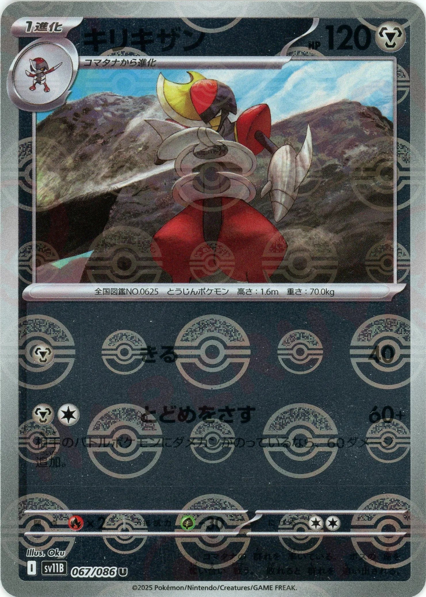 Pokemon Bisharp Monster Ball Mirror(U) 067/086 SV11B Black Bolt Japanese