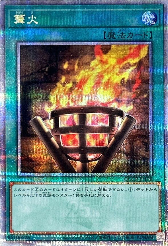Yugioh Card Bonfire【Quarter Century Secret】 QCCP-JP198 Centurion