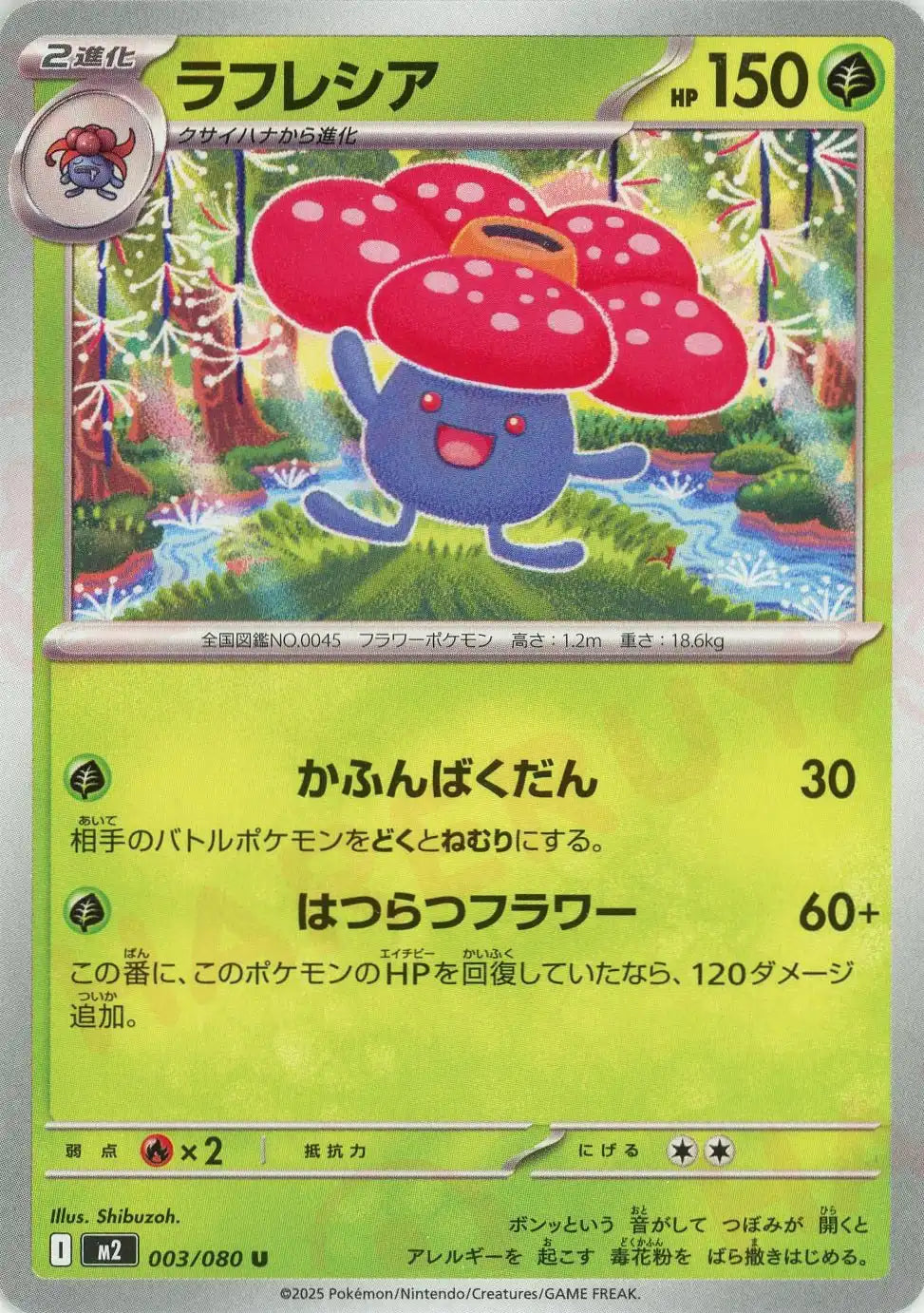 Pokemon Vileplume(U) 003/080 M2 Inferuno X Japanese