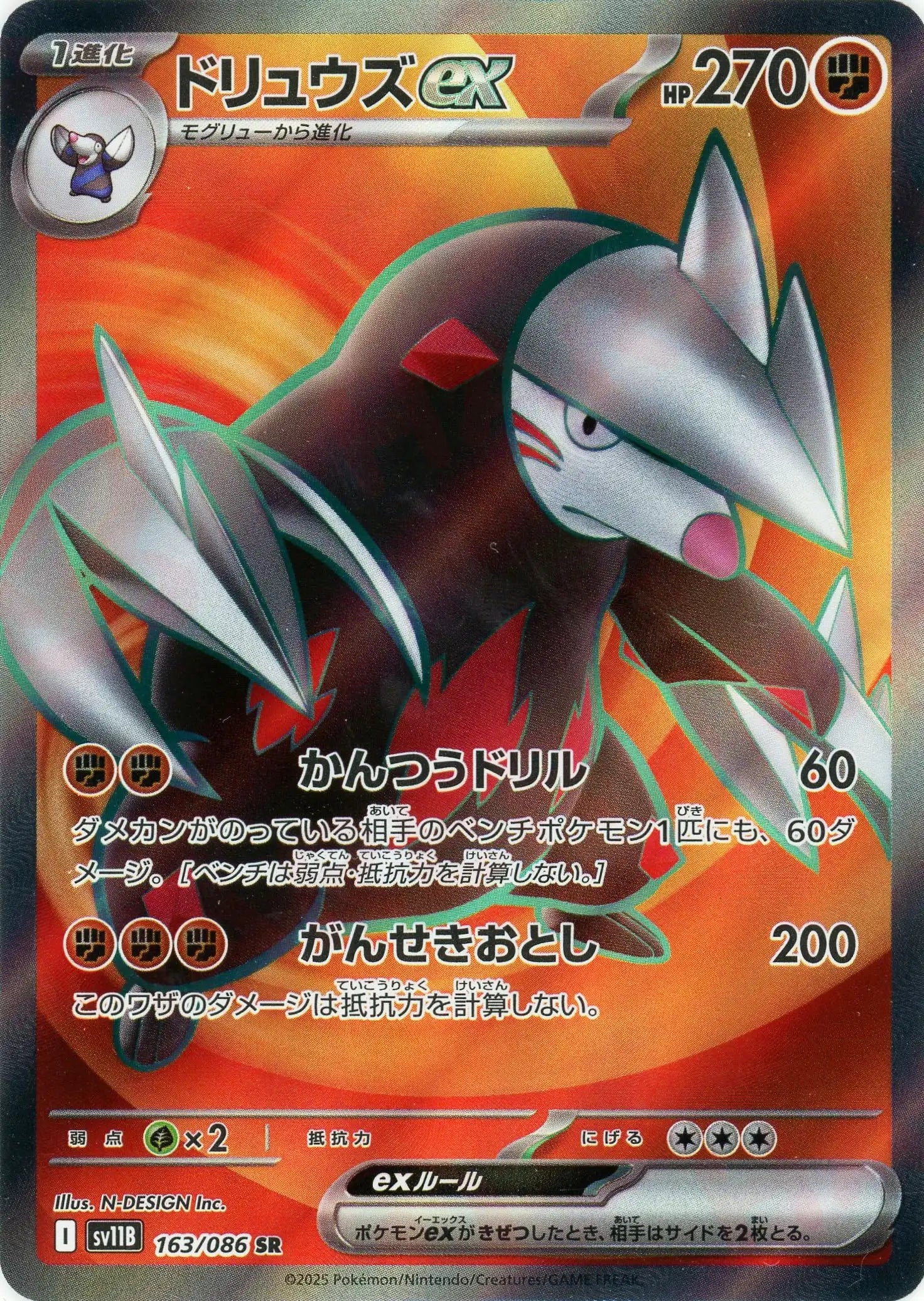 Pokemon Excadrillex(SR) 163/086 SV11B Black Bolt Japanese