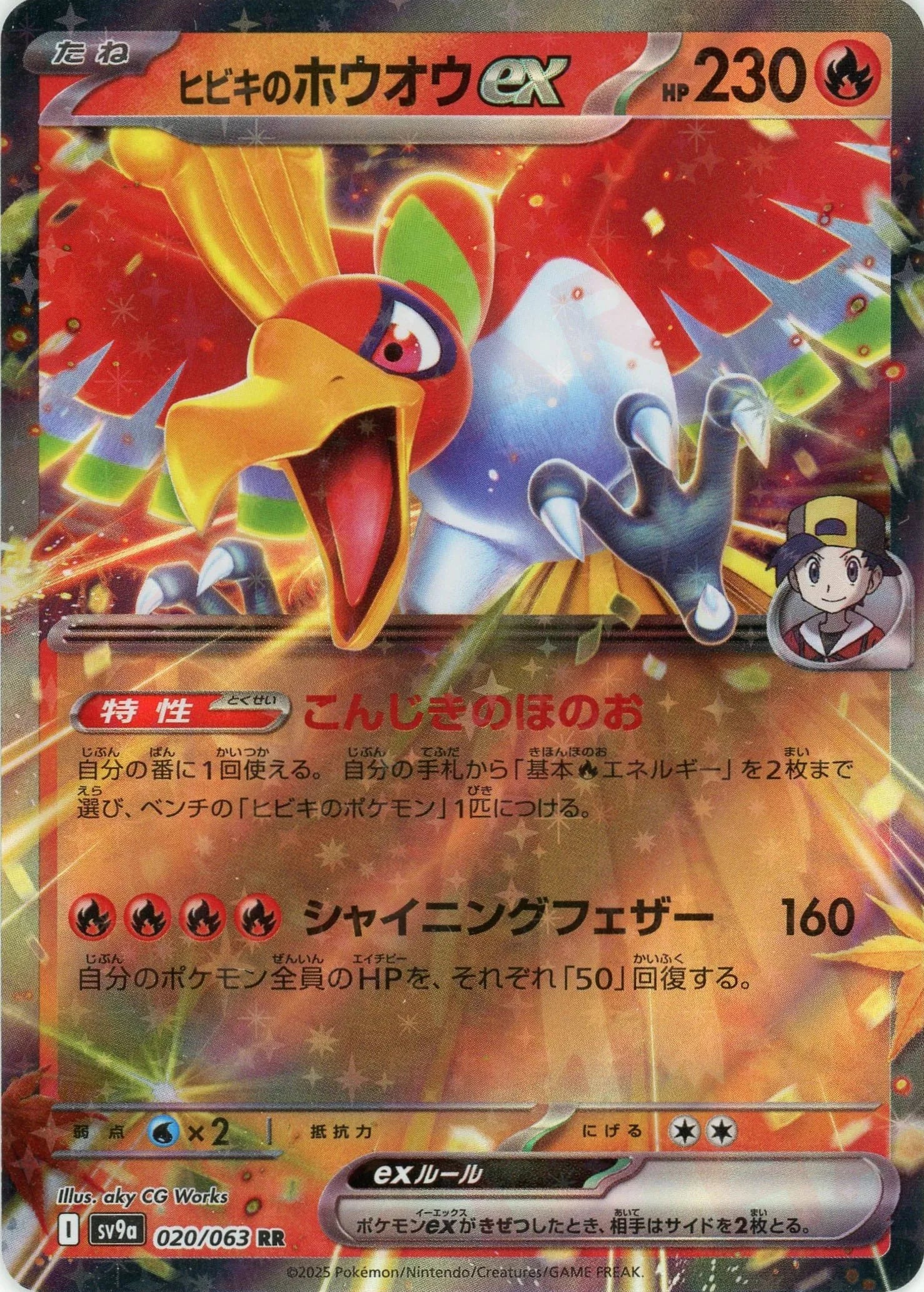 Pokemon Ethan's Ho-Ohex(RR) 020/063 SV9a Heat Wave Arena Japanese