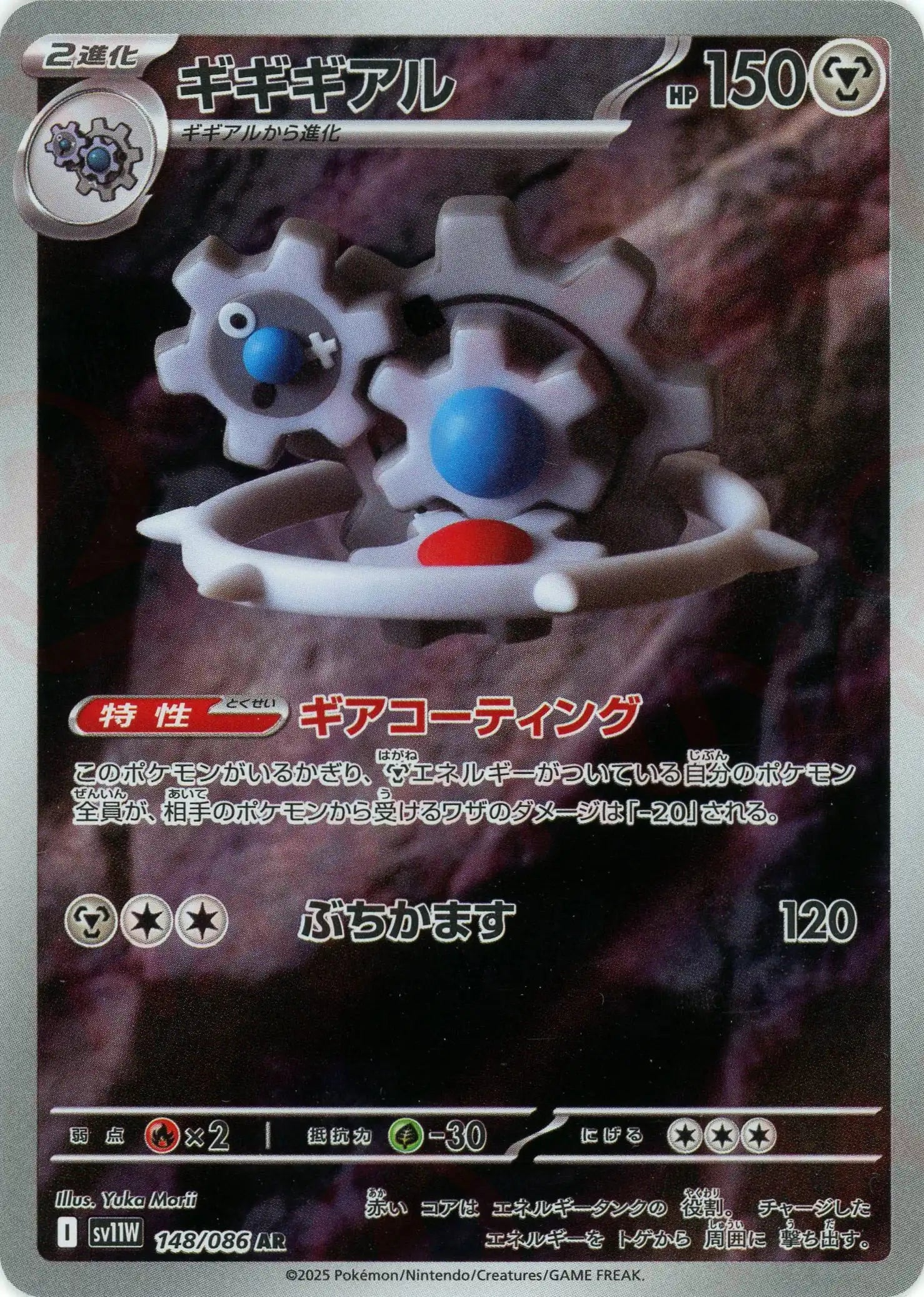 Pokemon Klinklang(AR) 148/086 SV11W White Flare Japanese