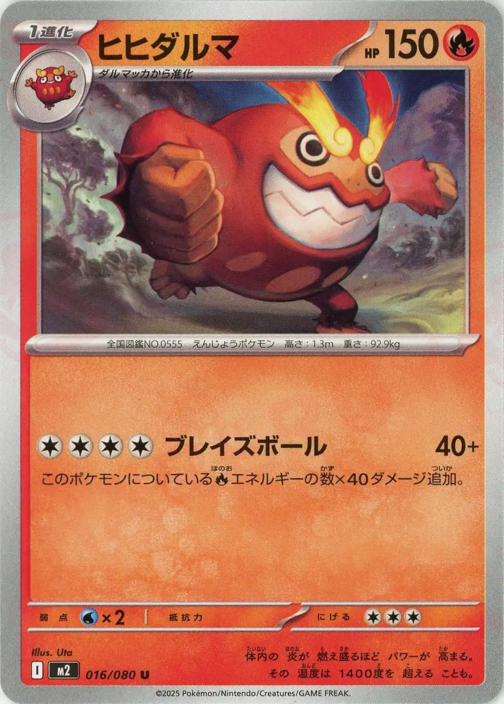 Pokemon Darmanitan(U) 016/080 M2 Inferuno X Japanese