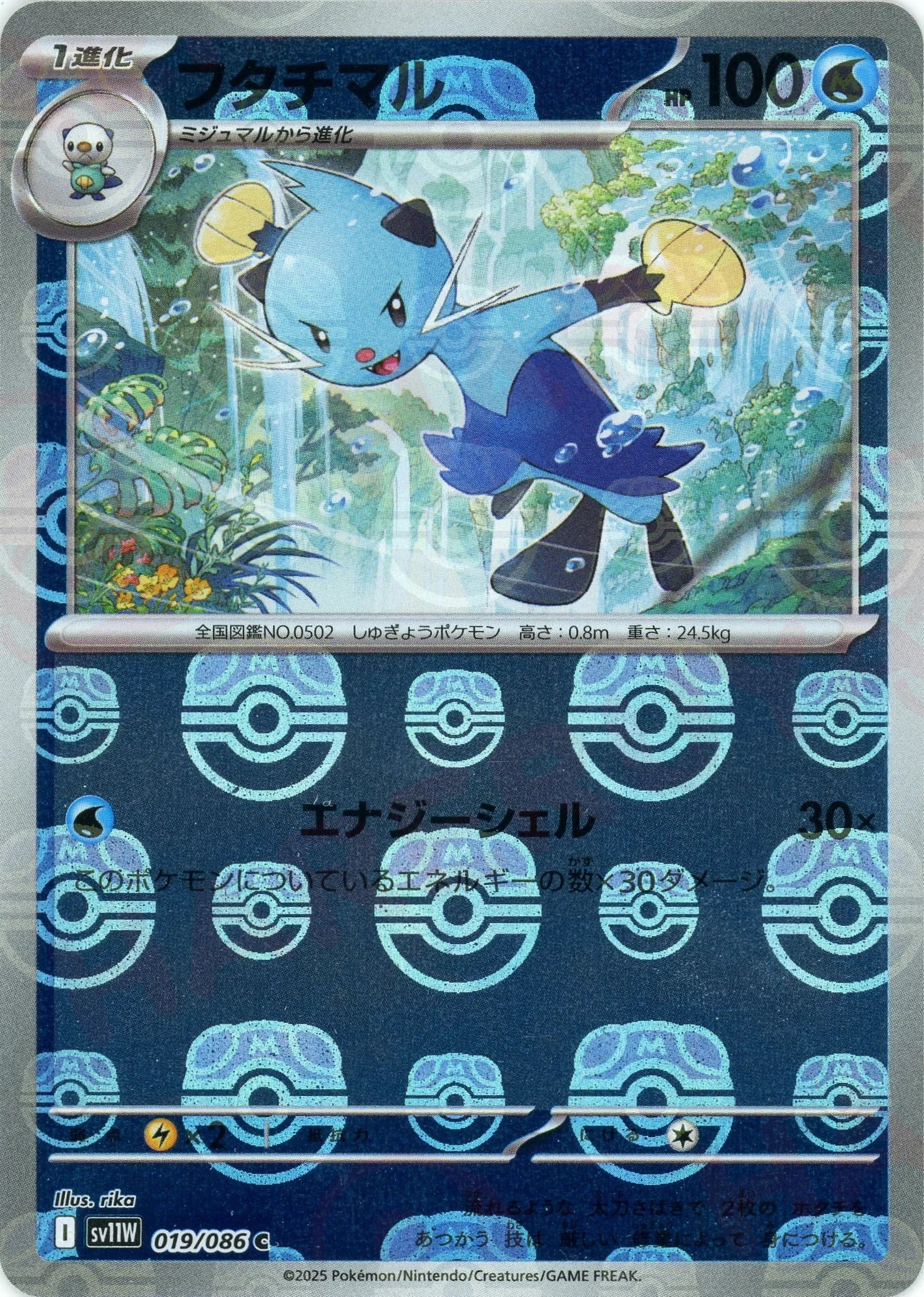 Pokemon Dewott Master Ball Mirror(C) 019/086 SV11W White Flare Japanese