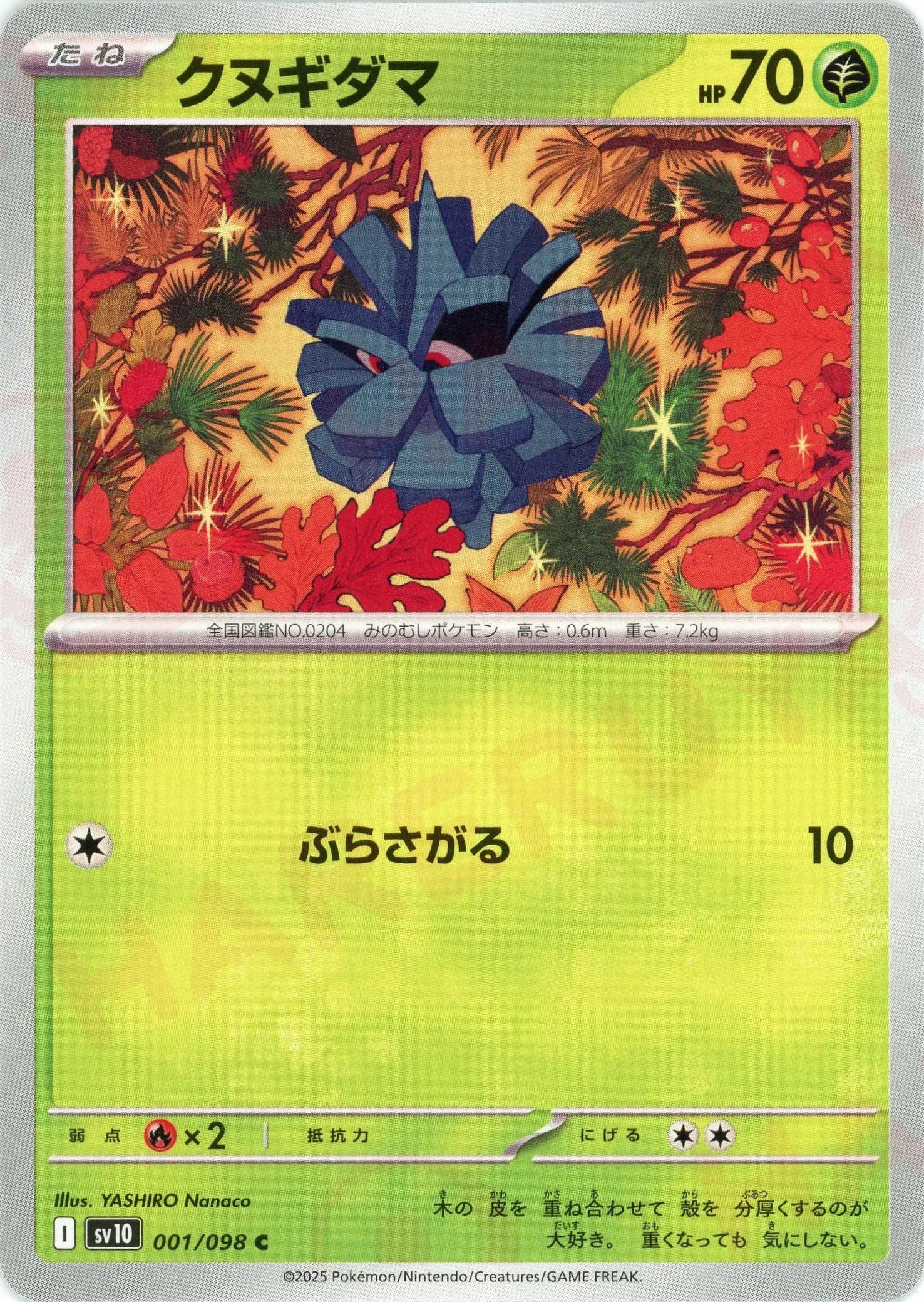 Pokemon Pineco(C) 001/098 SV10 The Glory of Team Rocket