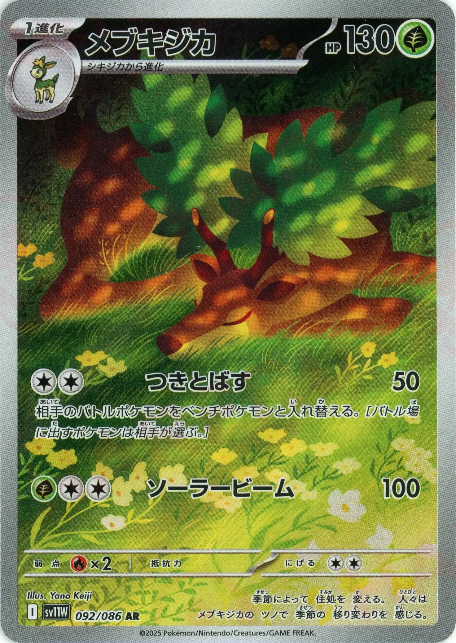 Pokemon Sawsbuck(AR) 092/086 SV11W White Flare Japanese