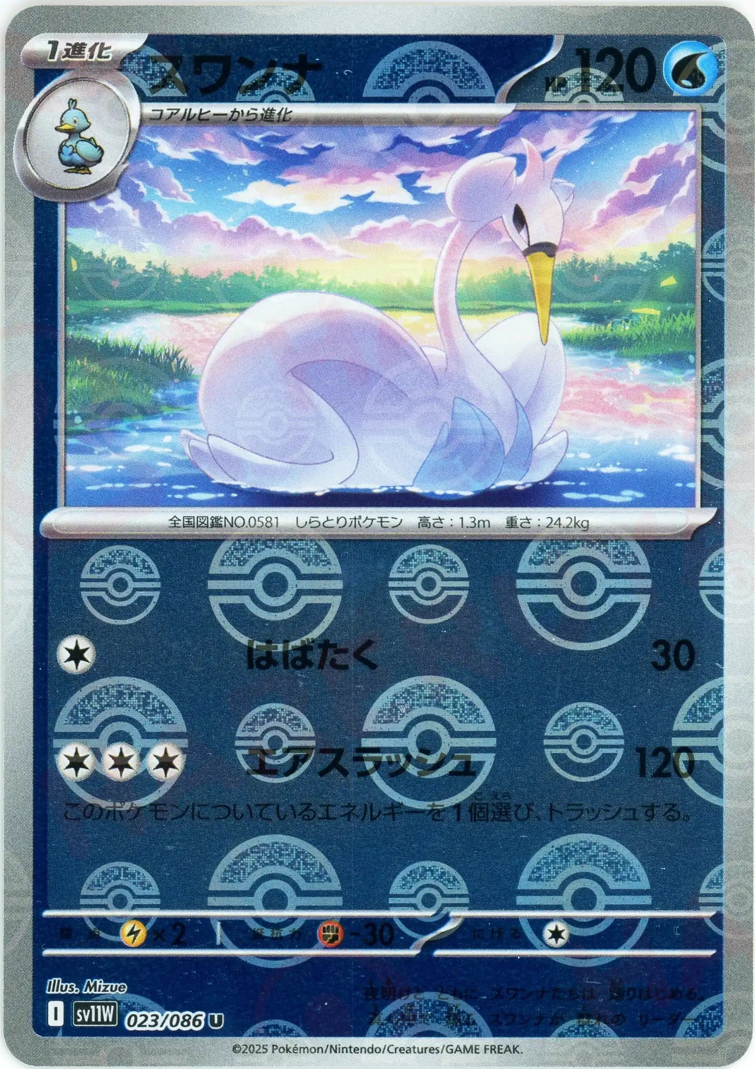 Pokemon Swanna Monter Ball Mirror(U) 023/086 SV11W White Flare Japanese