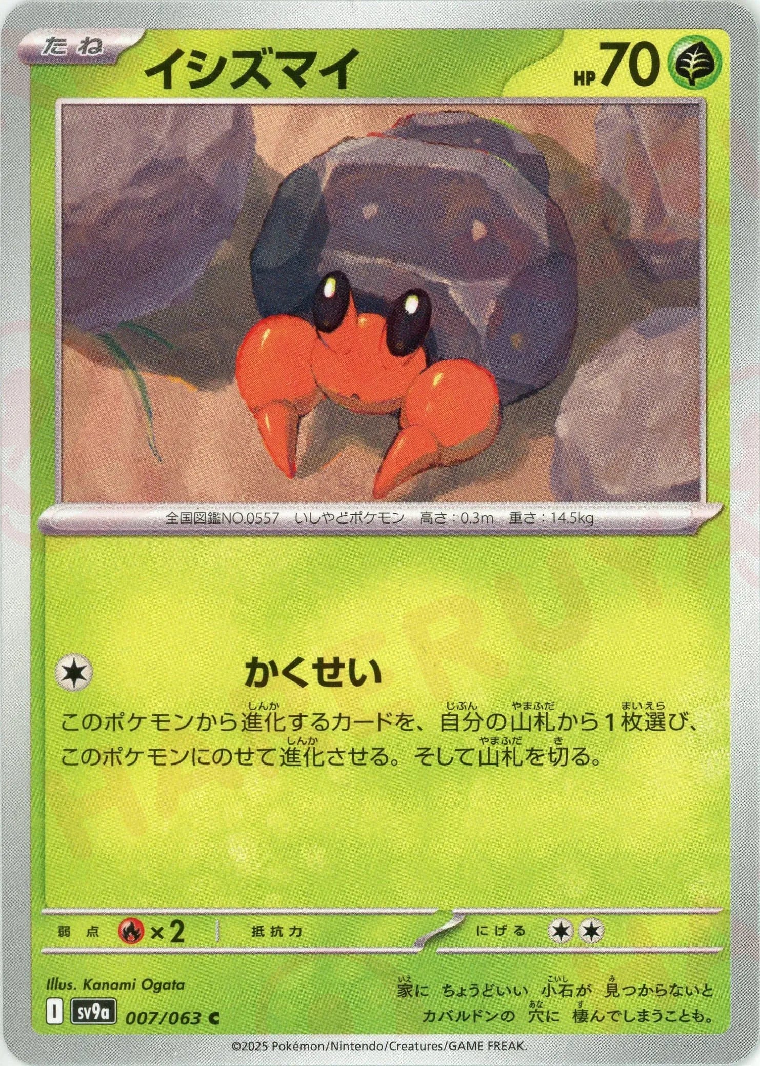 Pokemon Dwebble(C) 007/063 SV9a Heat Wave Arena Japanese