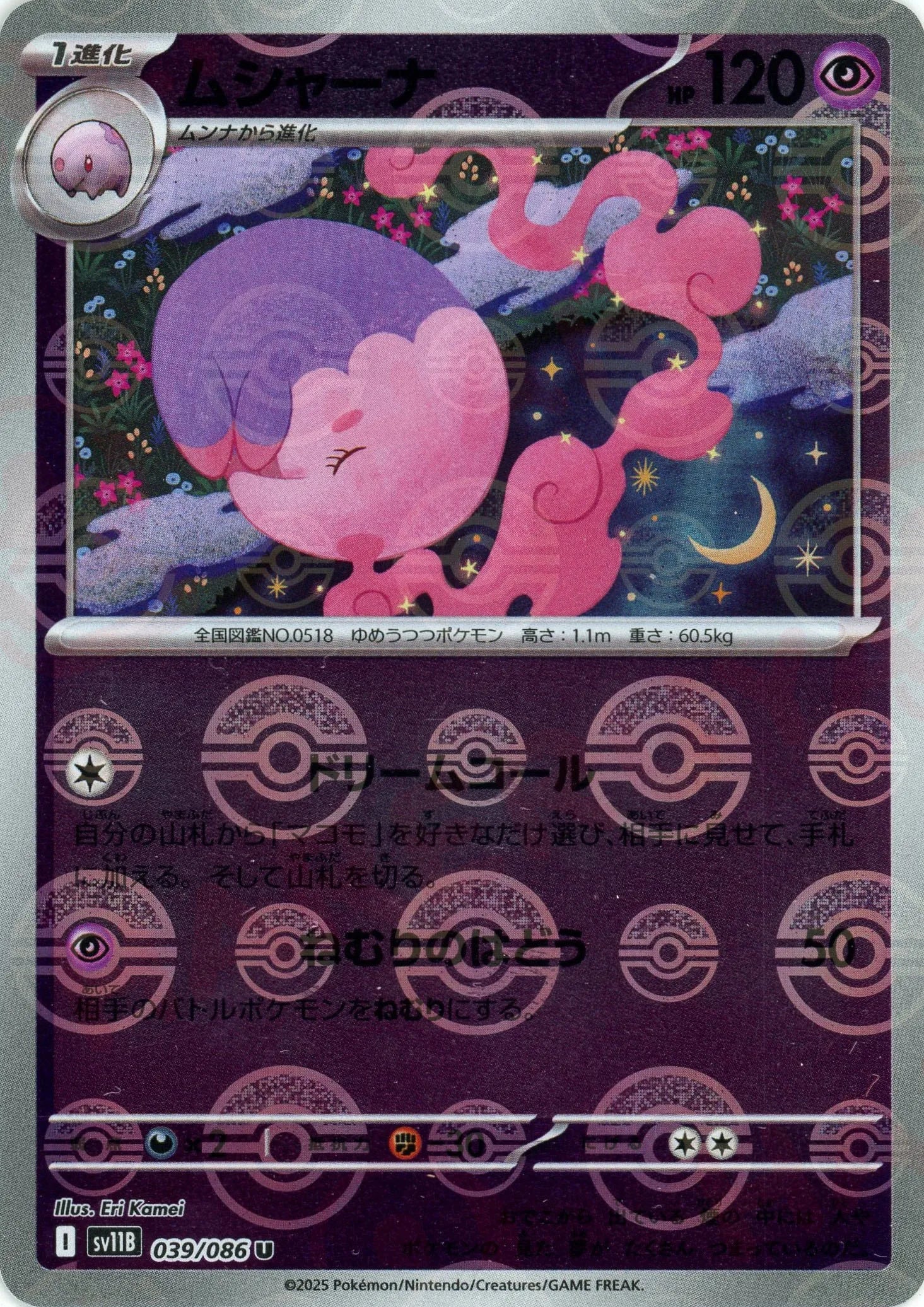 Pokemon Musharna Monster Ball Mirror(U) 039/086 SV11B Black Bolt Japanese