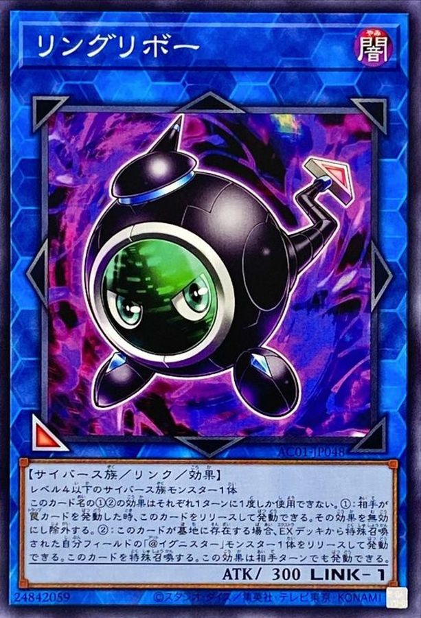 Yugioh Card Linguriboh【Normal】 AC01-JP048 M∀LICE