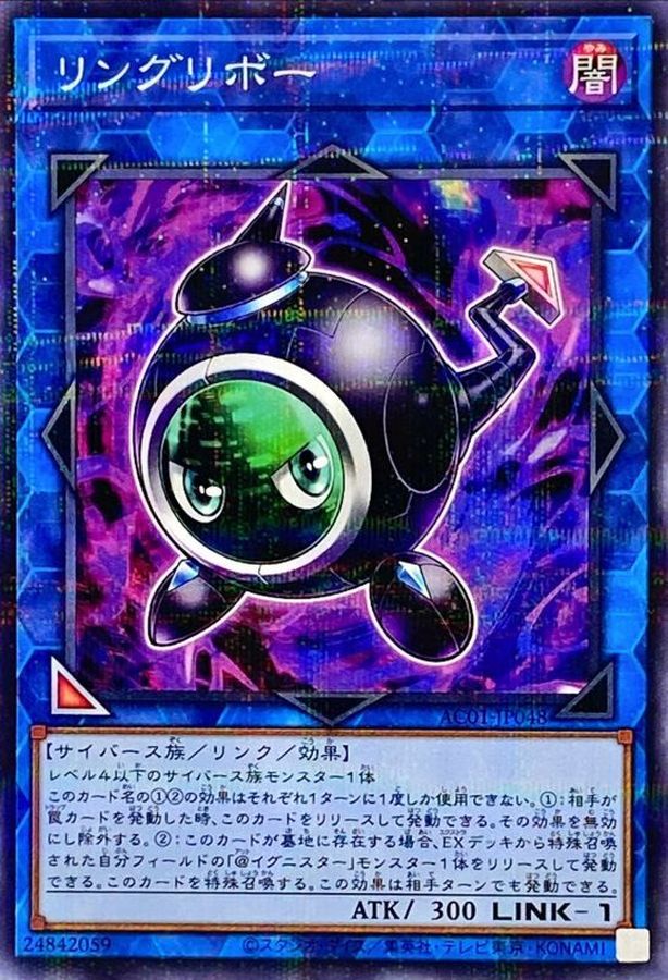 Yugioh Card Linguriboh【Normal Parallel】 AC01-JP048 M∀LICE