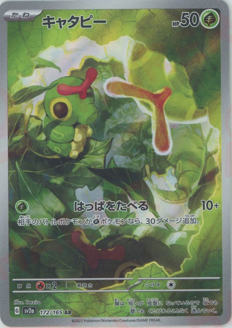 Pokemon Caterpie(AR) 172/165 SV2a 151