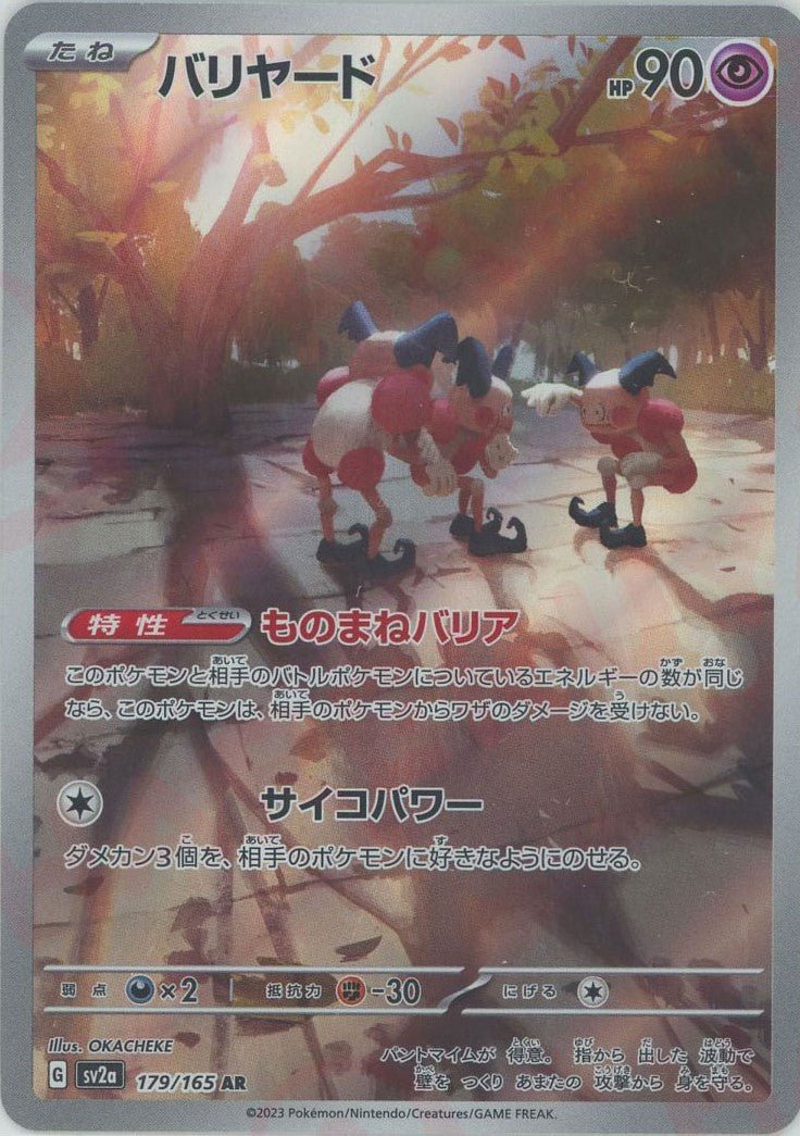 Pokemon Mr. Mime(AR) 179/165 SV2a 151
