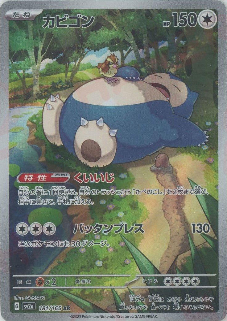 Pokemon Snorlax(AR) 181/165 SV2a 151