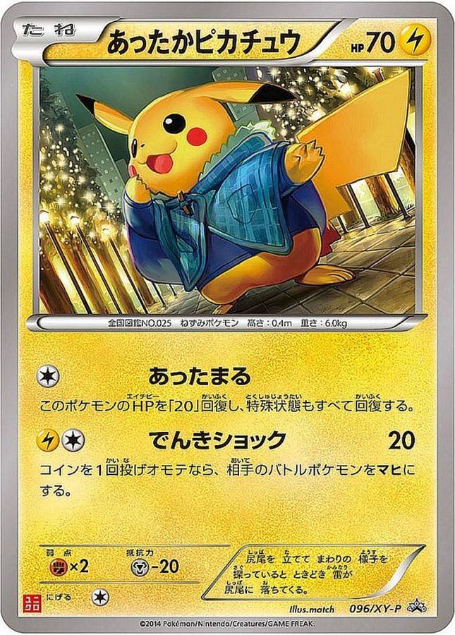 Pokemon Warm Pikachu【P】 096/XY-P Pikachu