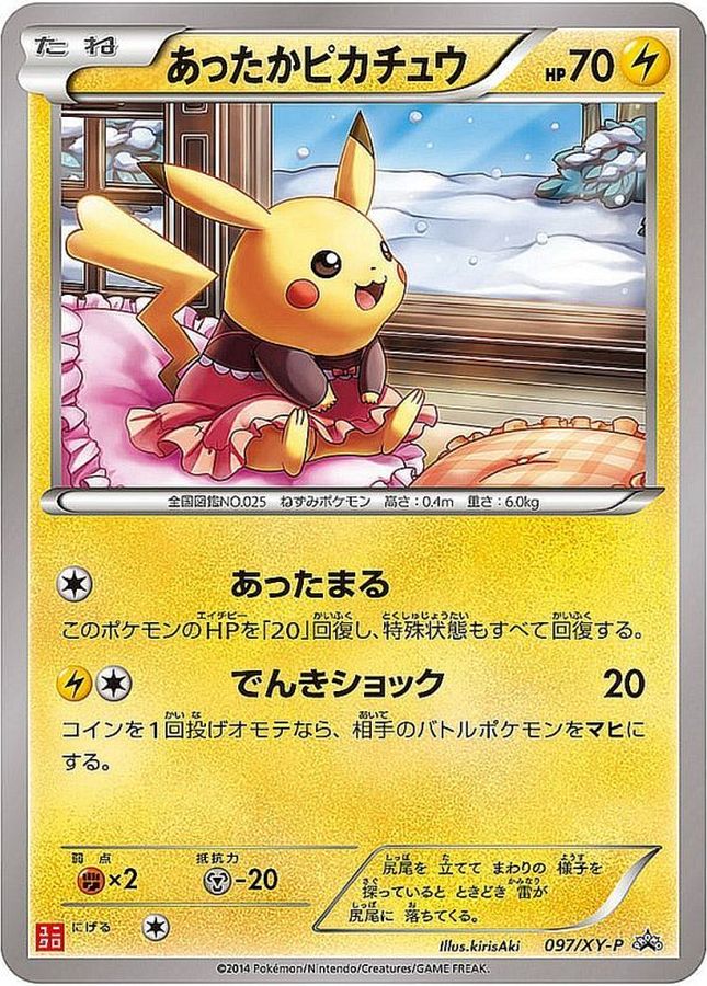 Pokemon Warm Pikachu【P】 097/XY-P Pikachu